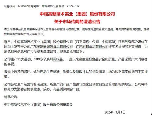 厨邦高管爆料最新消息,揭秘行业最新动态与未来趋势